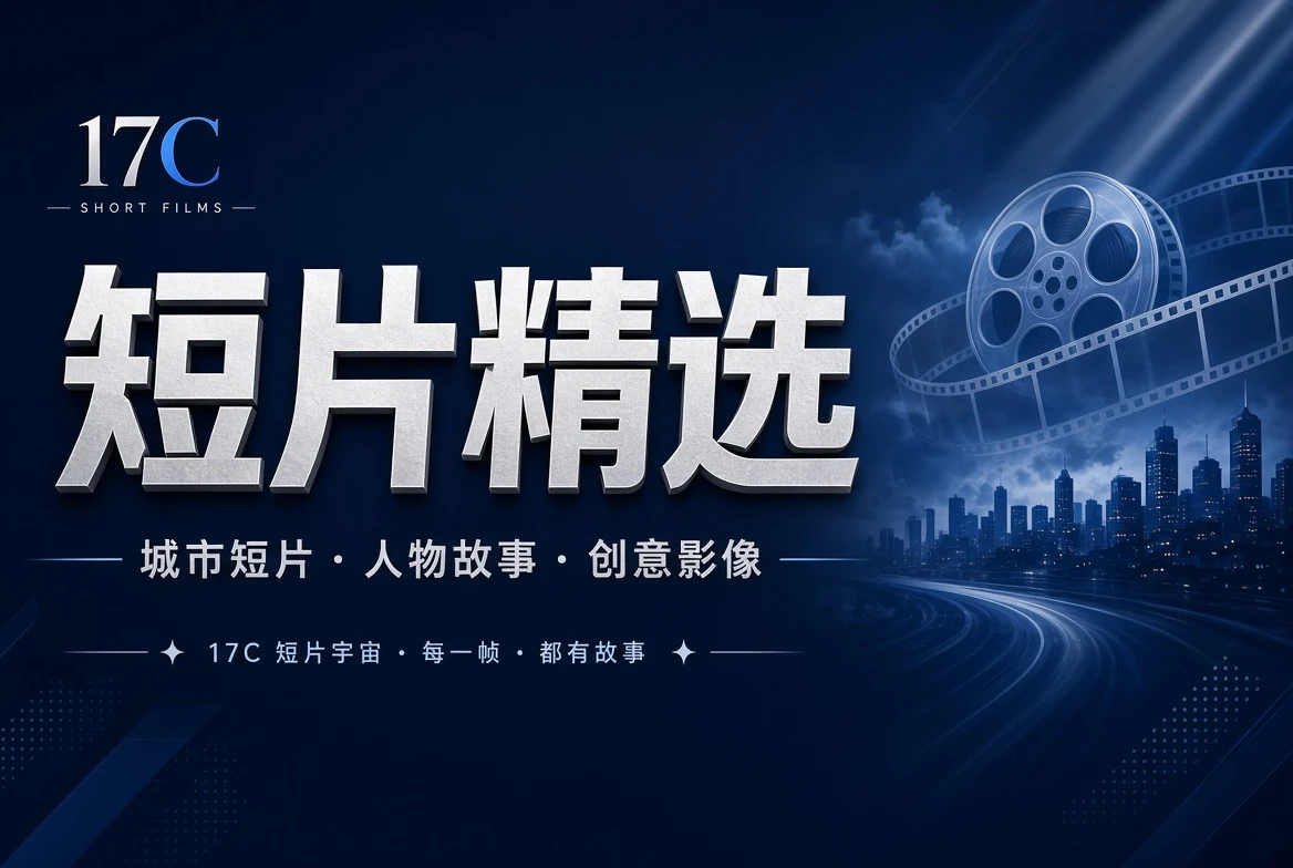 创意短章内容